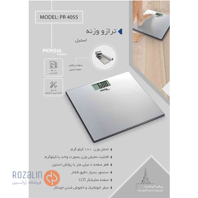 ترازو وزن کشی مدل PR4055