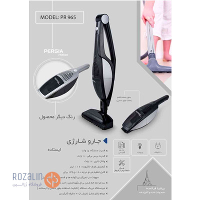 جارو شارژی مدل PR965