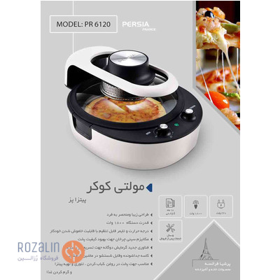 مولتی کوکر مدلPR61-20